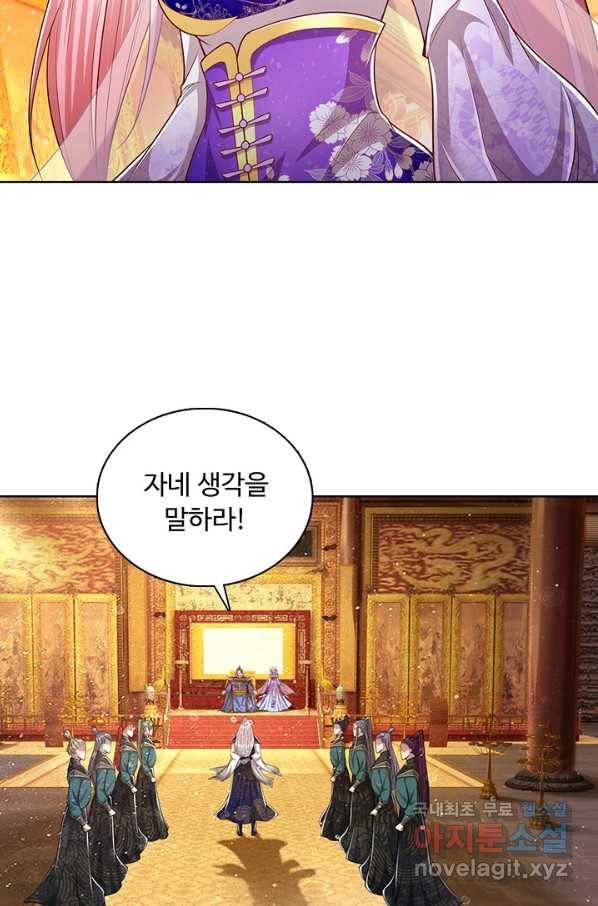 100만 년 만에 귀환하다 50화 58