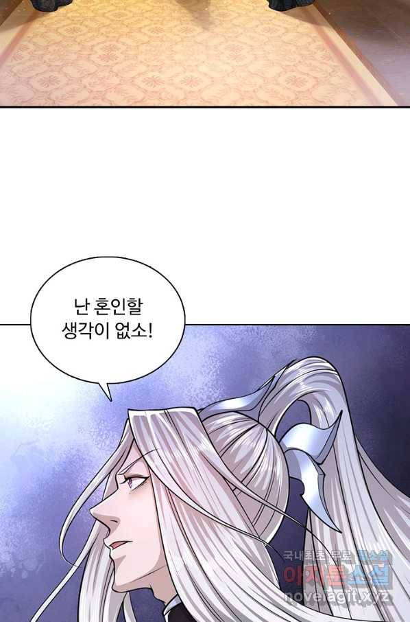 100만 년 만에 귀환하다 50화 59
