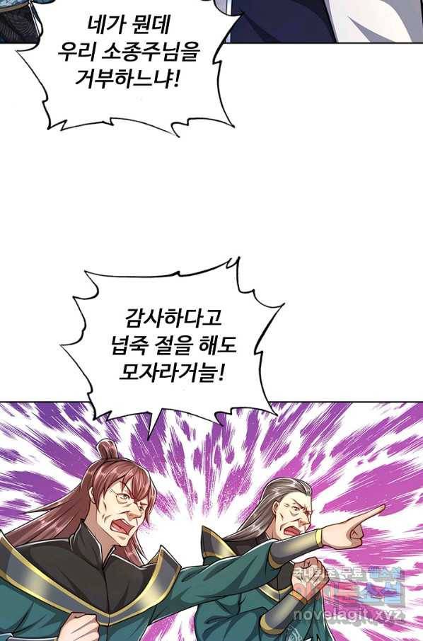 100만 년 만에 귀환하다 50화 61