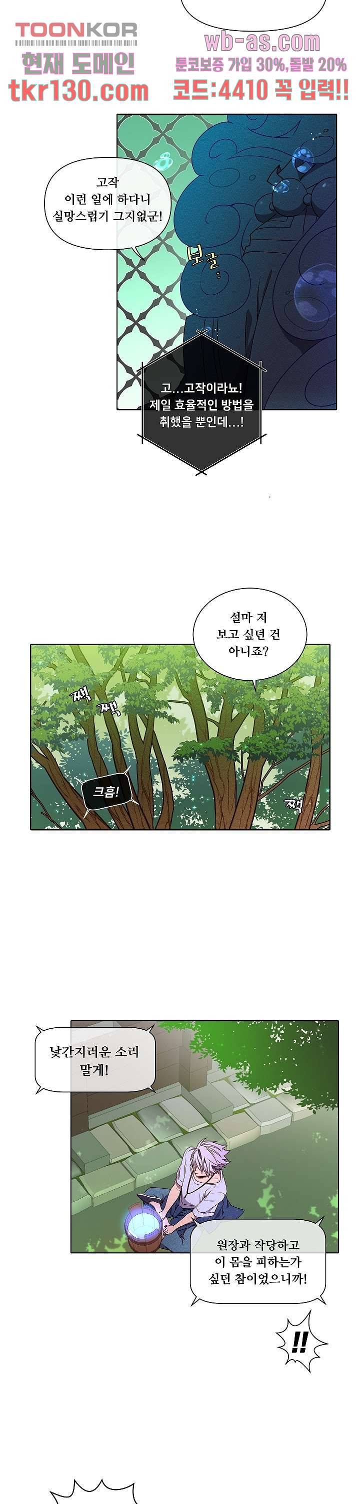 디센트 46화 2