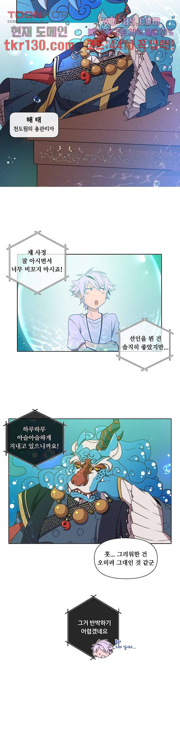 디센트 46화 6