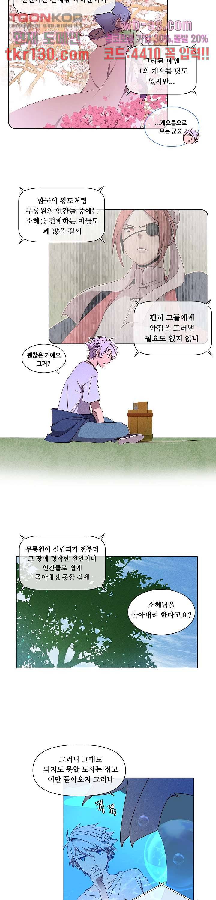 디센트 46화 8