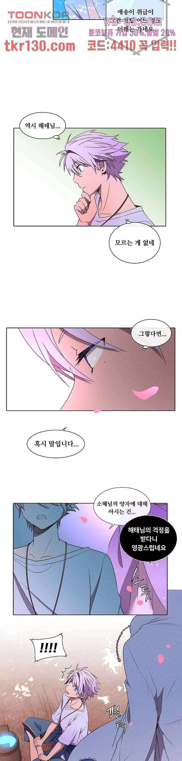 디센트 46화 9