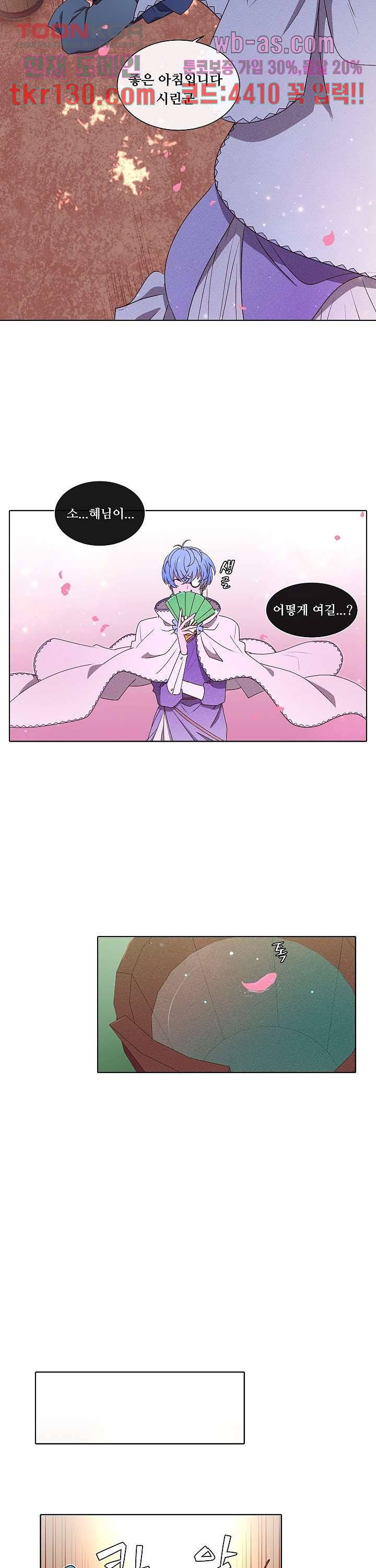 디센트 46화 10