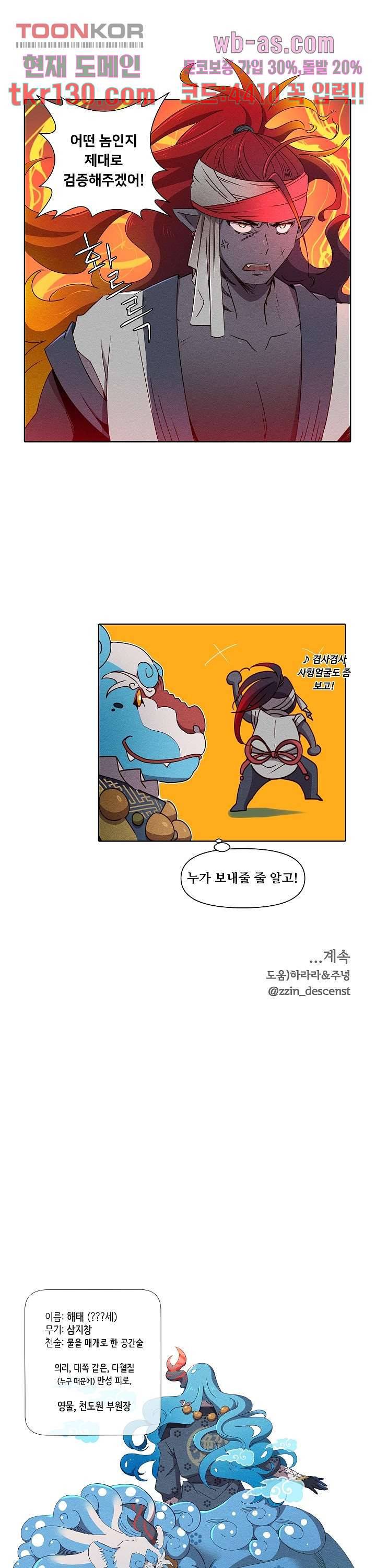 디센트 46화 13