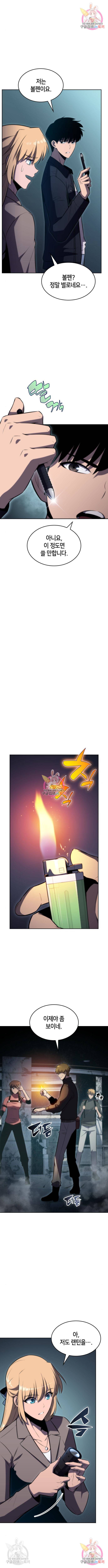 나 혼자 만렙 뉴비 59화 2