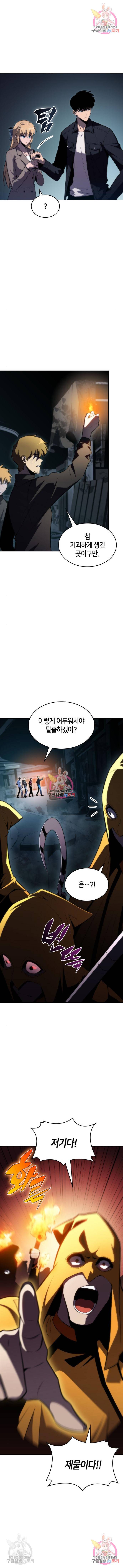 나 혼자 만렙 뉴비 59화 3
