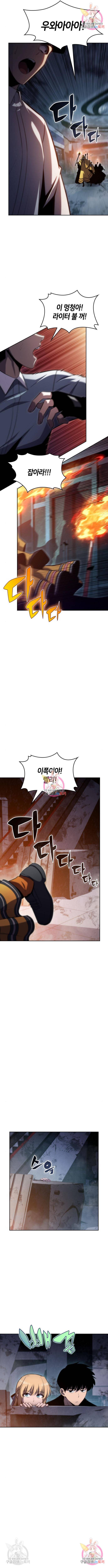 나 혼자 만렙 뉴비 59화 4
