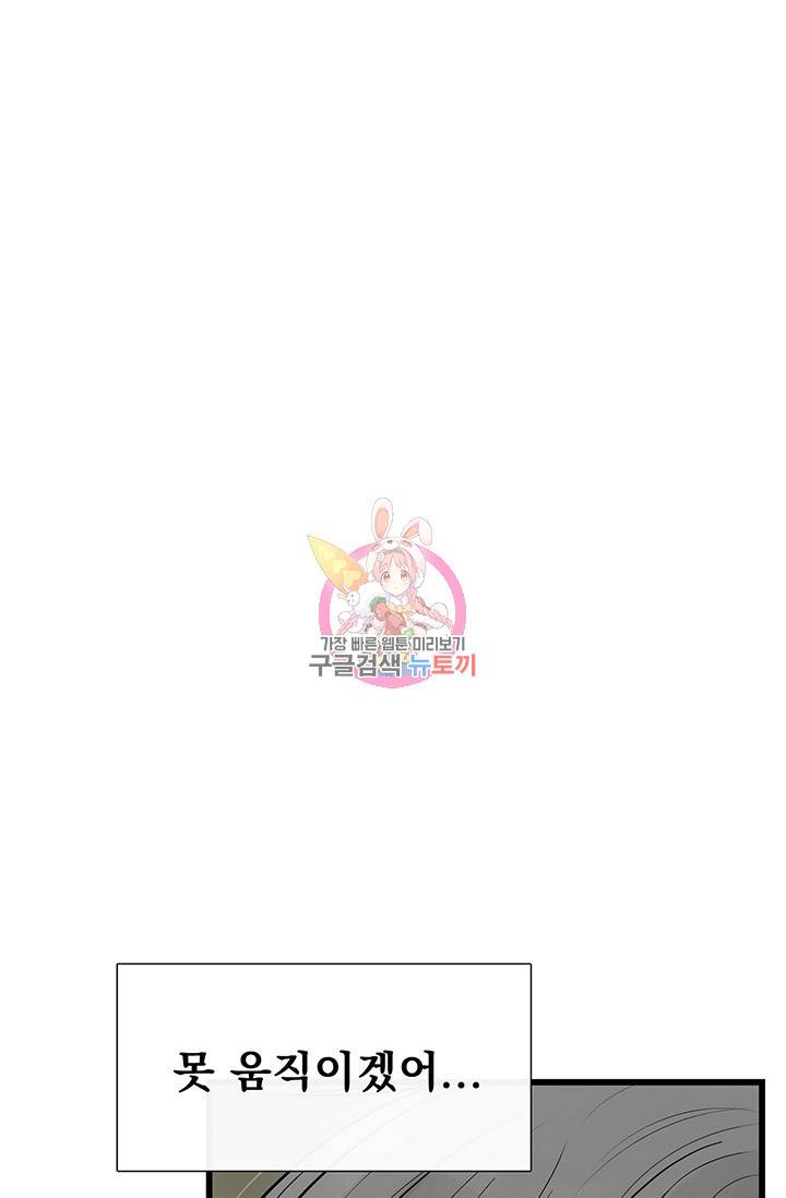 토템의 영역 2부 16화 1