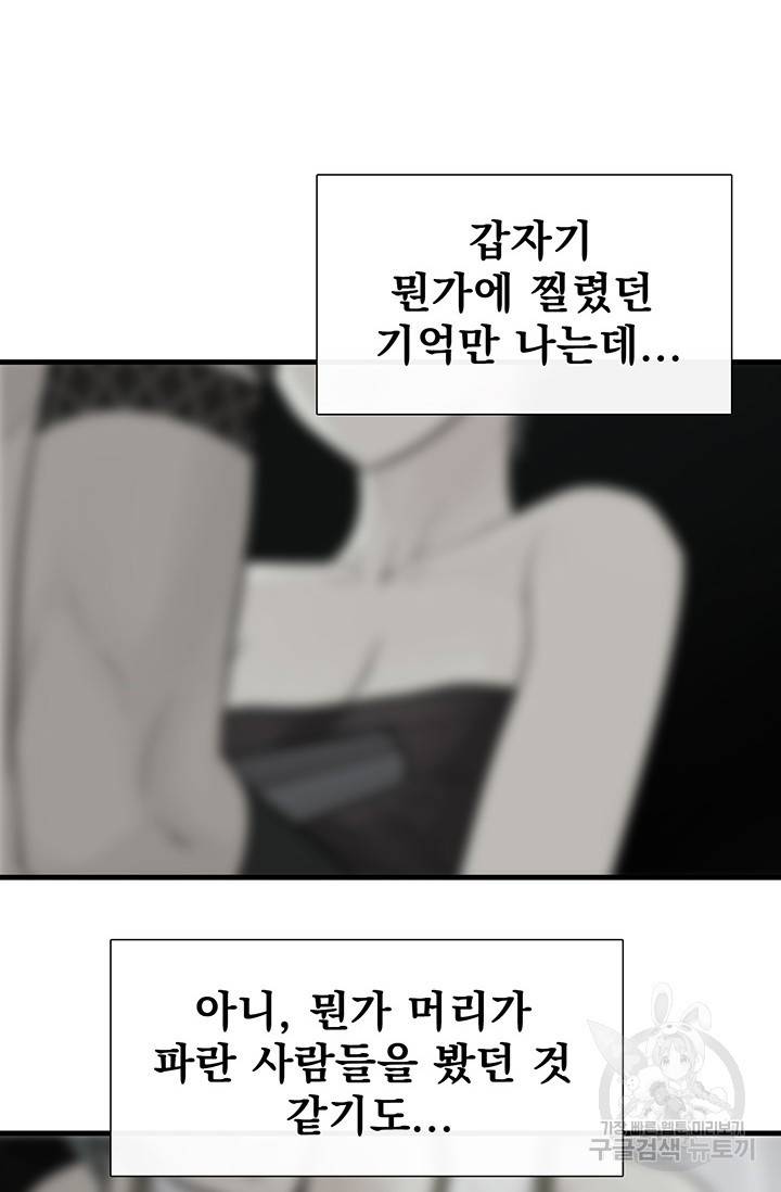 토템의 영역 2부 16화 3