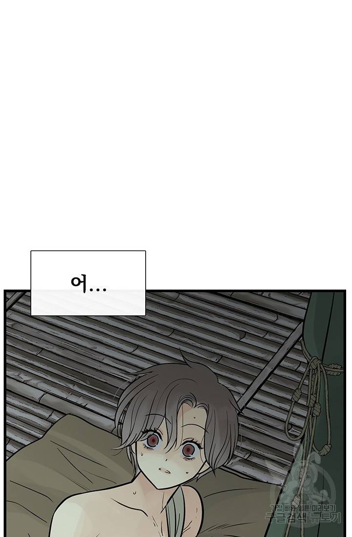 토템의 영역 2부 16화 14