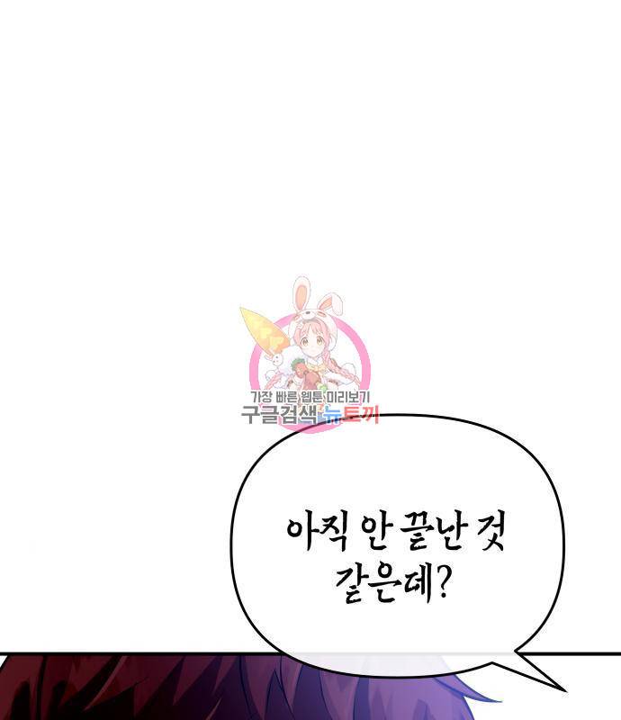 킬링킬러 3화 1