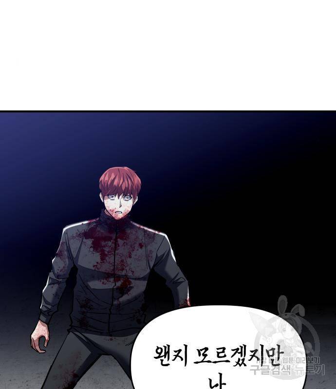킬링킬러 3화 3