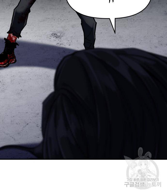 킬링킬러 3화 4