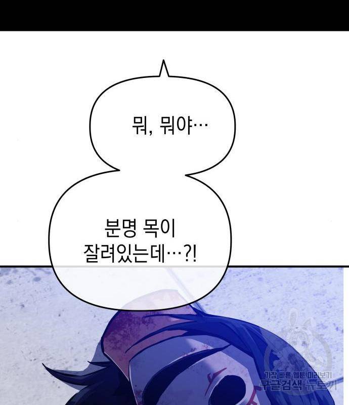 킬링킬러 3화 7
