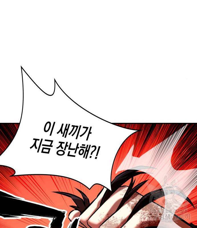 킬링킬러 3화 9