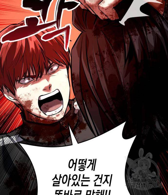 킬링킬러 3화 10