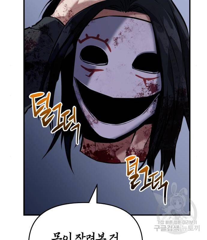 킬링킬러 3화 12