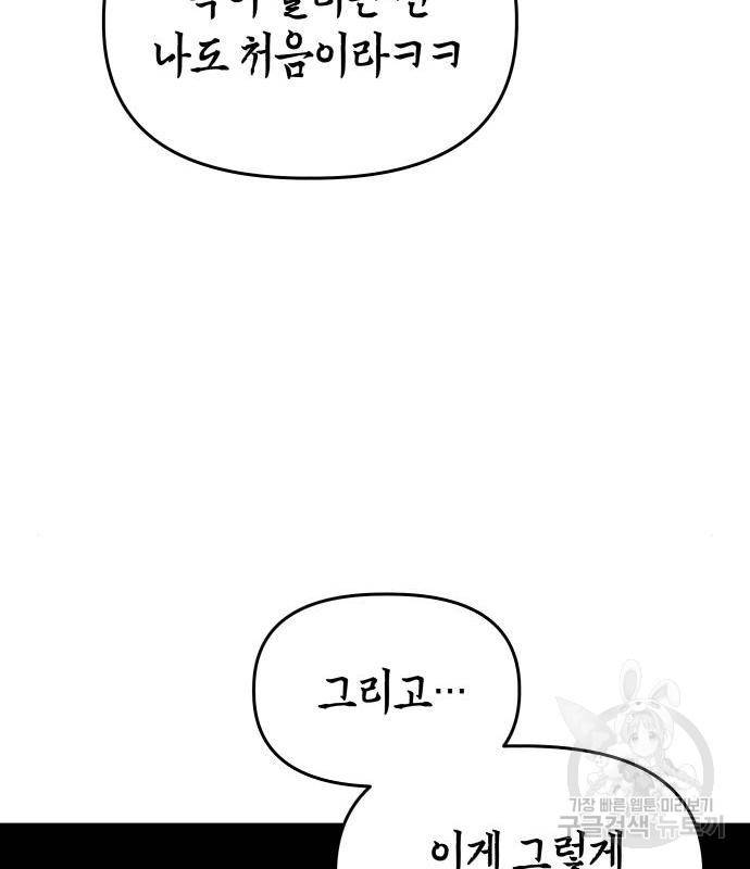 킬링킬러 3화 13