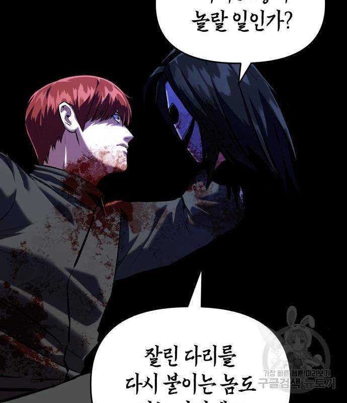 킬링킬러 3화 14