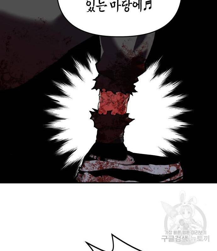 킬링킬러 3화 15