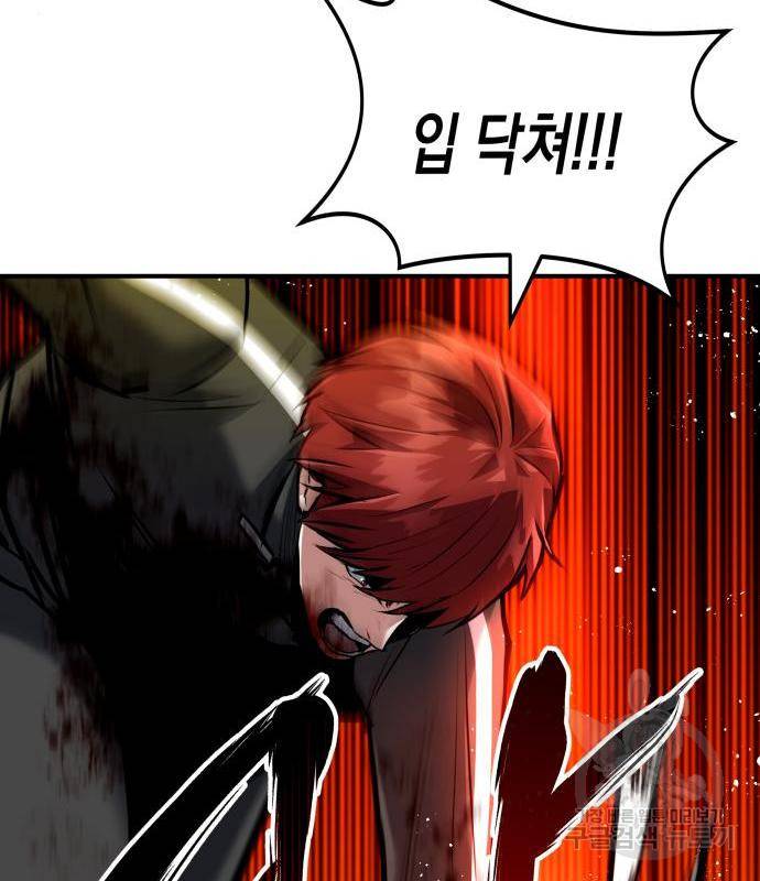 킬링킬러 3화 16