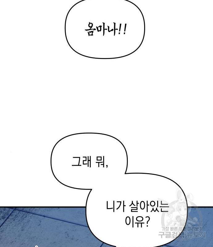 킬링킬러 3화 18