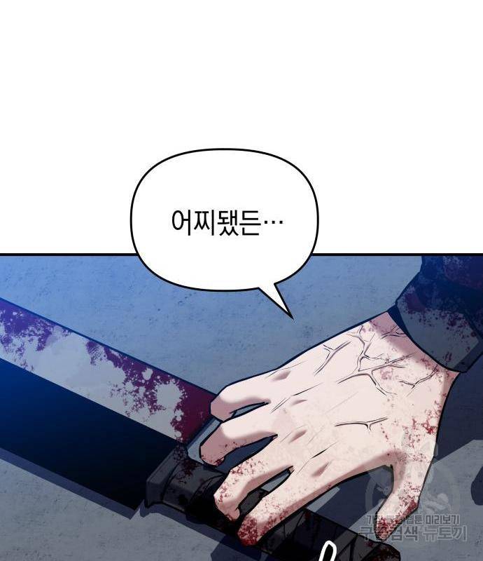 킬링킬러 3화 20