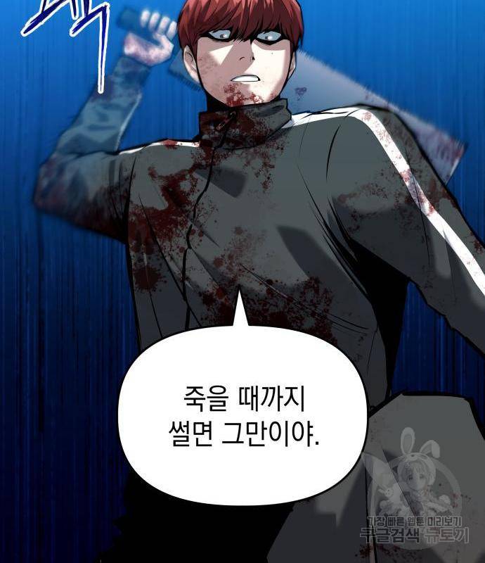 킬링킬러 3화 22