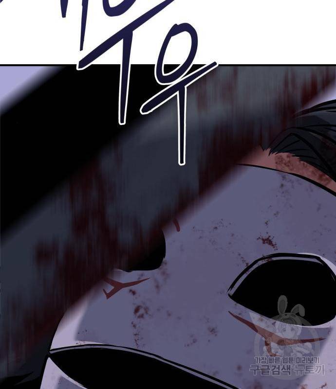 킬링킬러 3화 24
