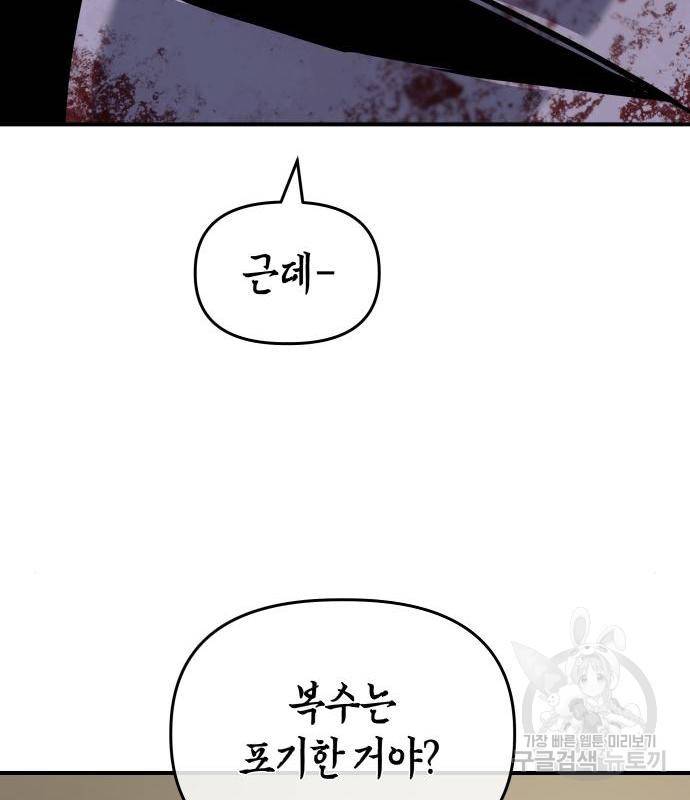 킬링킬러 3화 25