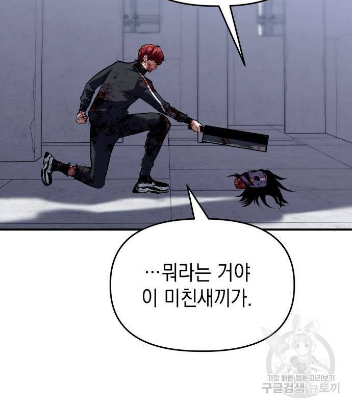 킬링킬러 3화 28