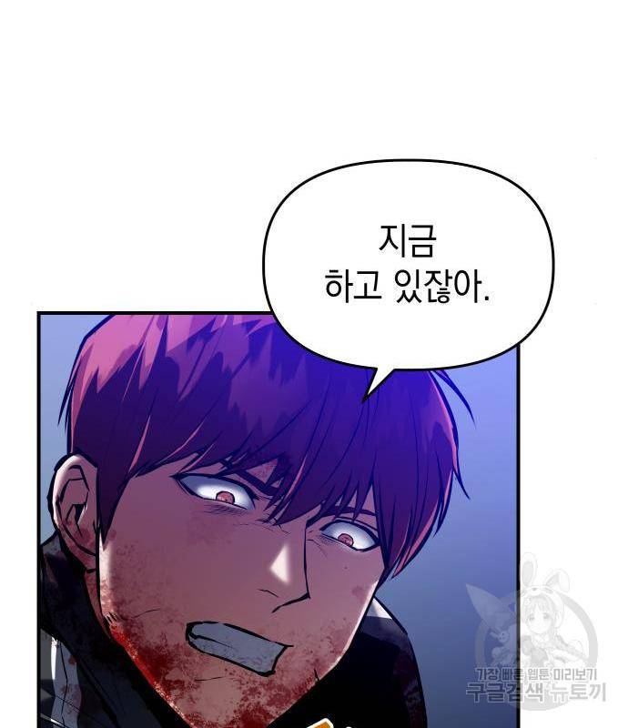 킬링킬러 3화 29