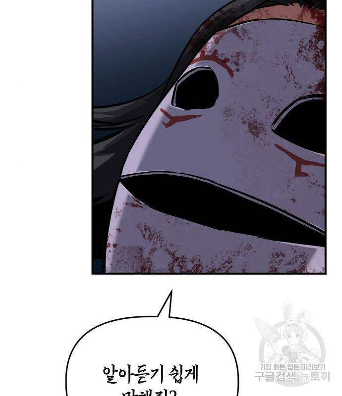 킬링킬러 3화 31