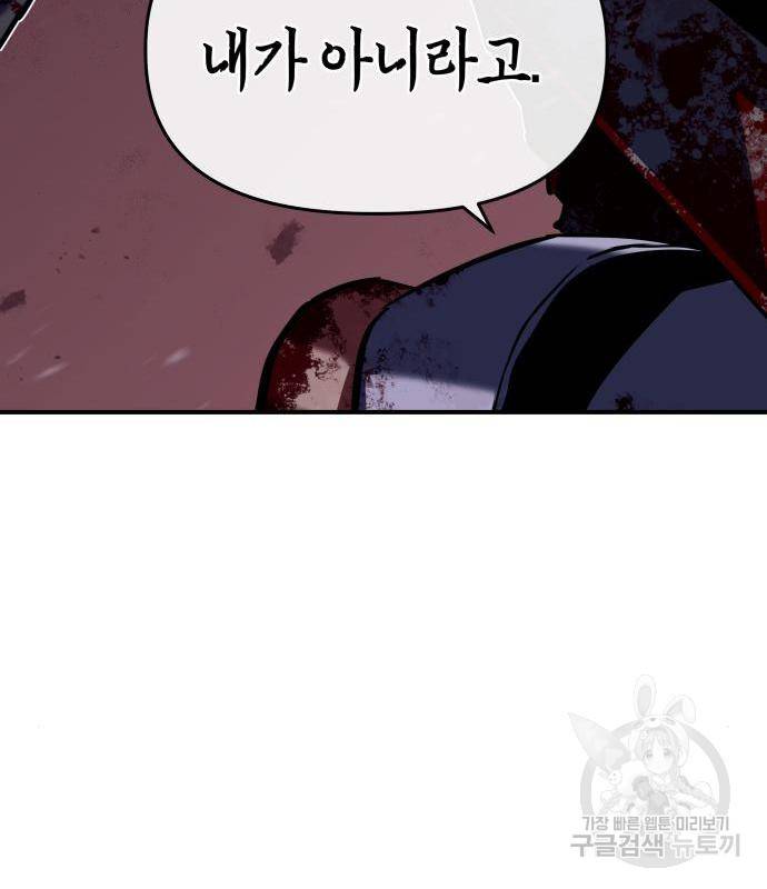 킬링킬러 3화 34