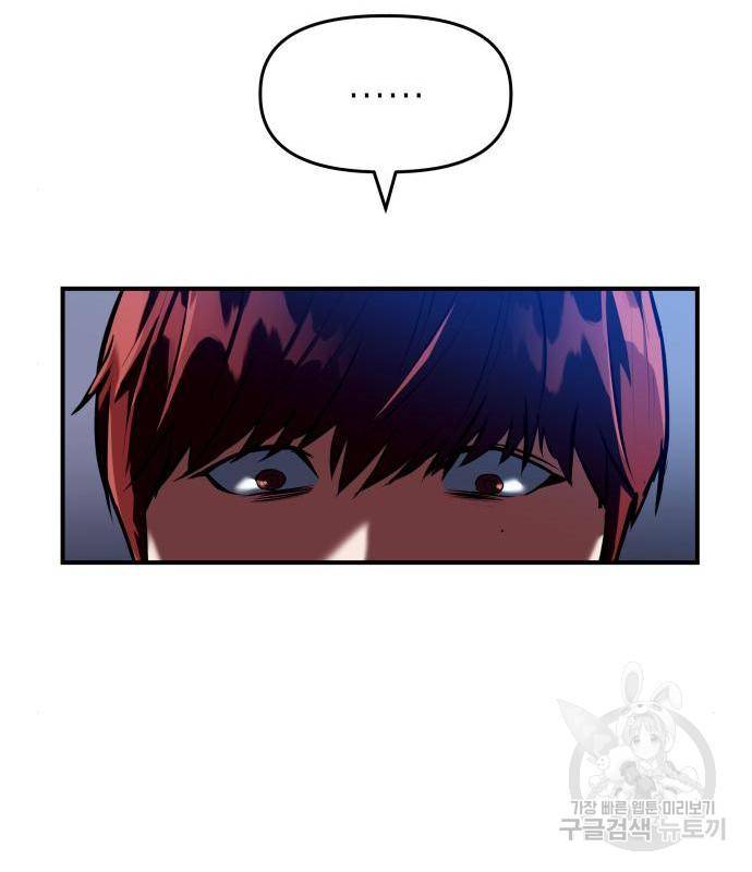 킬링킬러 3화 35