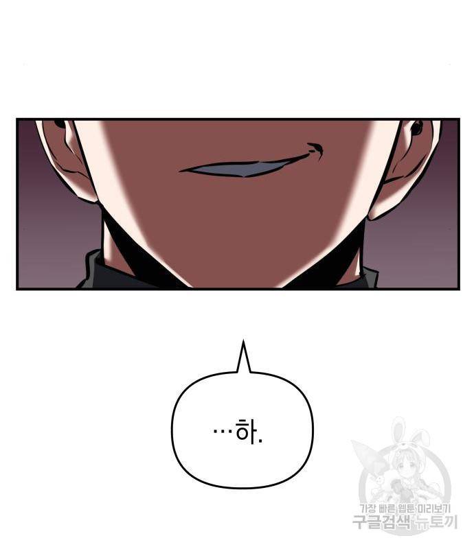 킬링킬러 3화 36