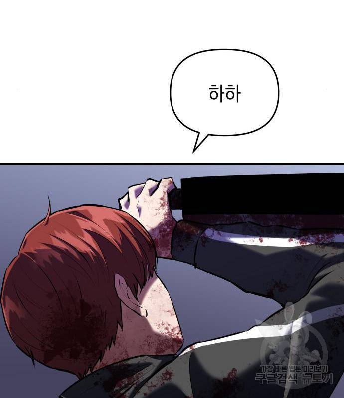 킬링킬러 3화 37