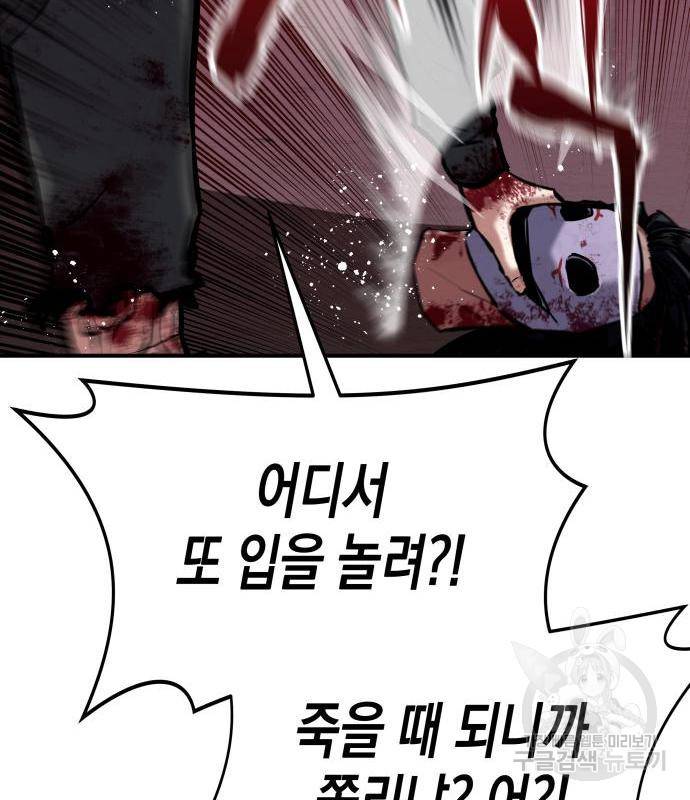 킬링킬러 3화 40