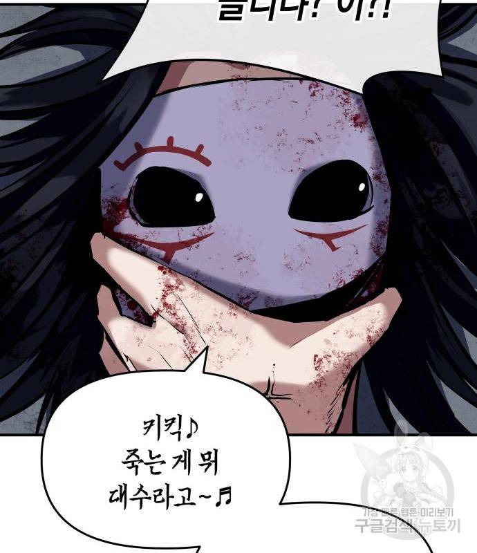 킬링킬러 3화 41