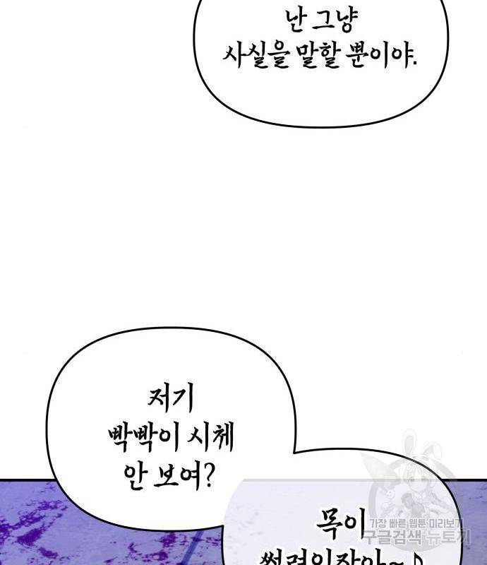 킬링킬러 3화 42