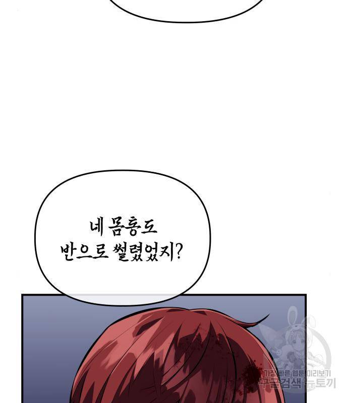 킬링킬러 3화 44
