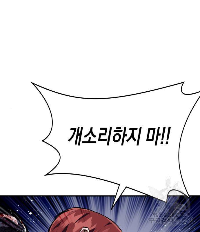 킬링킬러 3화 49