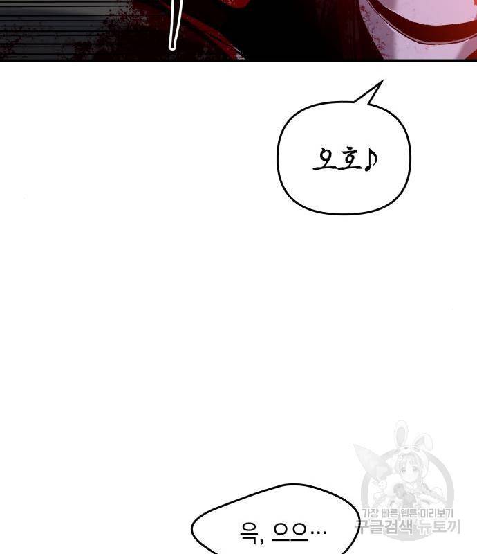 킬링킬러 3화 52