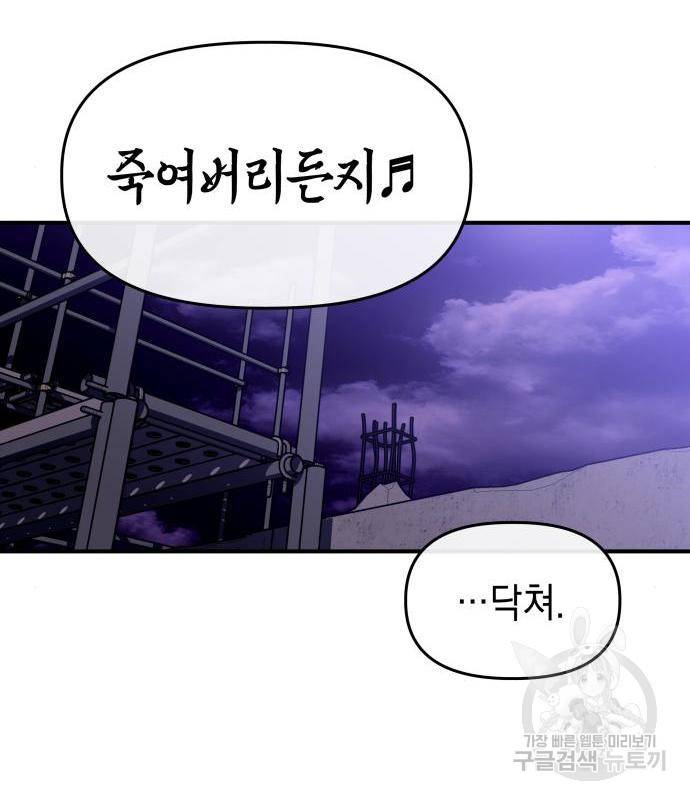 킬링킬러 3화 58