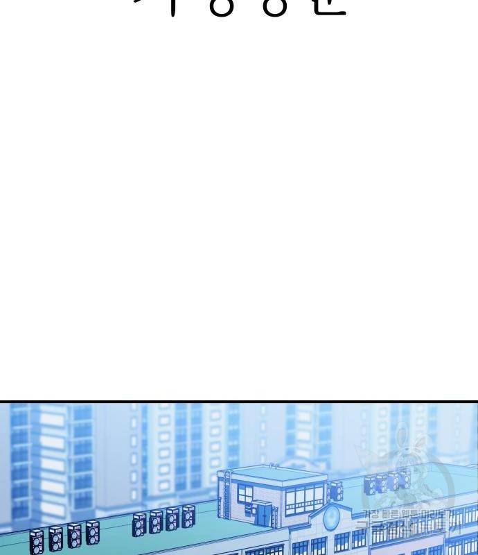 킬링킬러 3화 61