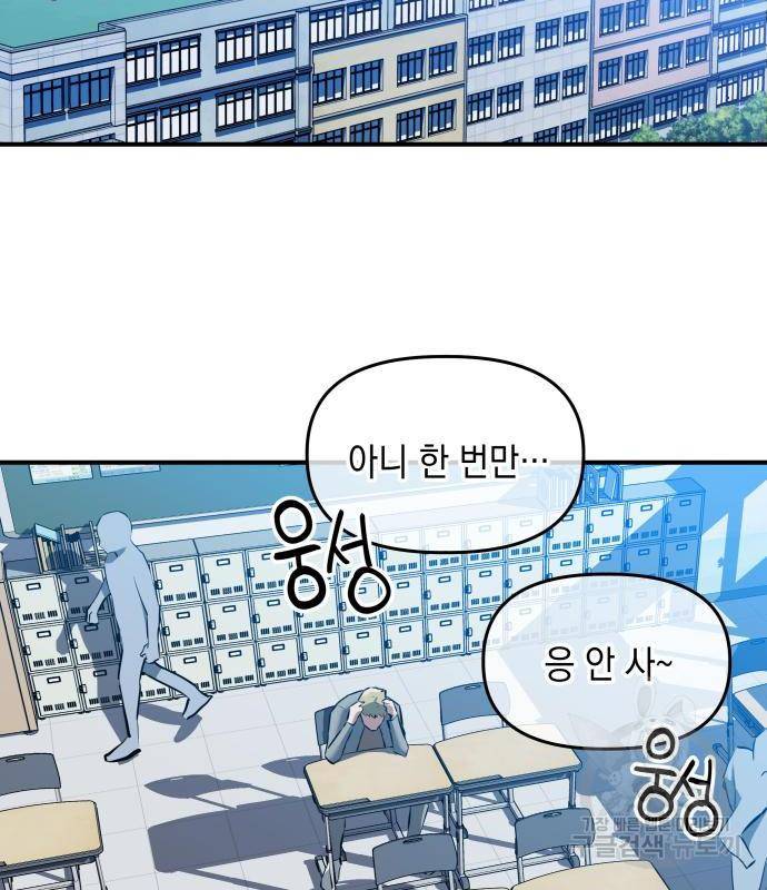 킬링킬러 3화 62