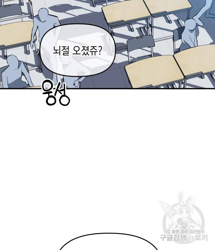 킬링킬러 3화 63