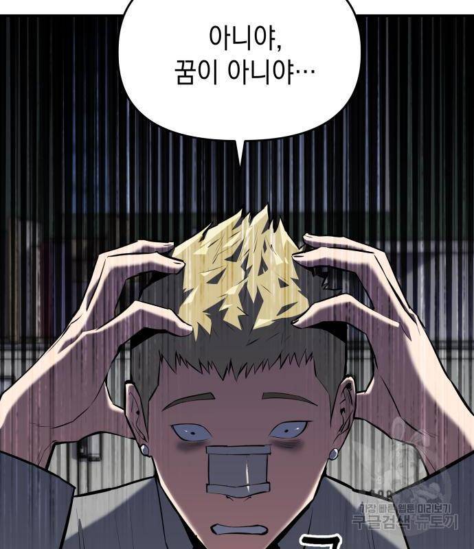 킬링킬러 3화 64