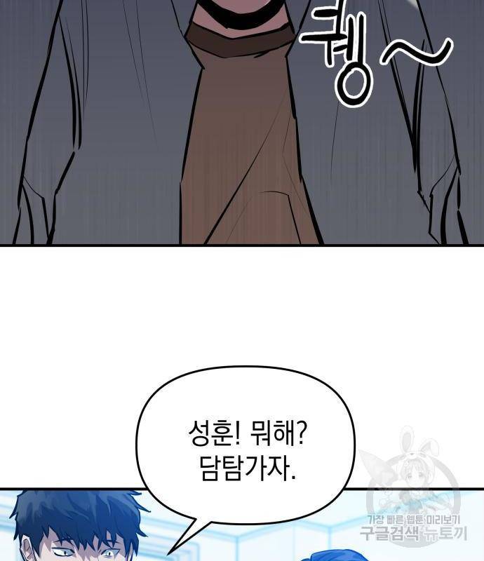 킬링킬러 3화 65